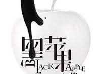 黑蘋果